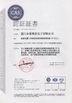 CHINA Beijing Chuanglong Century Science &amp; Technology Development Co., Ltd. zertifizierungen